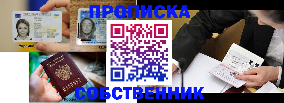 временная регистрация надежно в Петушках