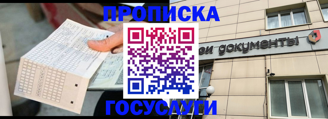 миграционный учет в Петушках