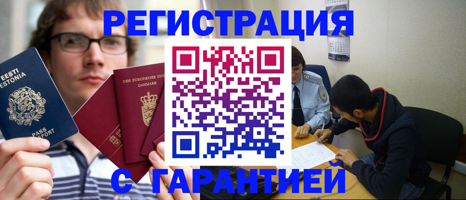прописка 2025 в Петушках