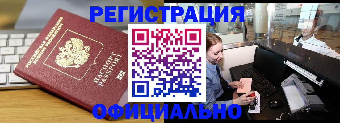 временная регистрация поиск в Петушках