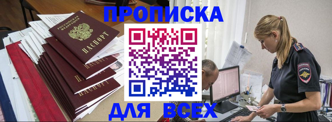 прописка поиск в Петушках